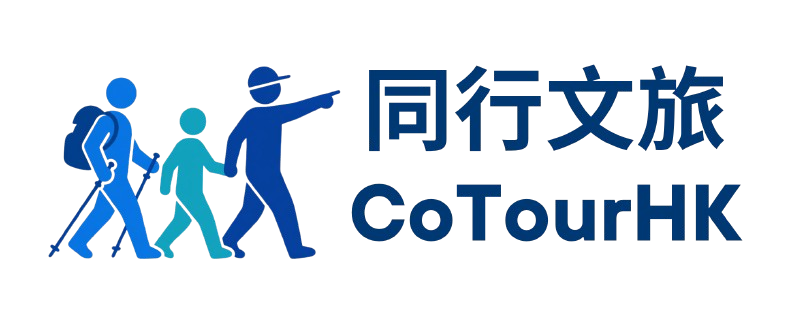 同行文旅 CoTourHK Logo without background